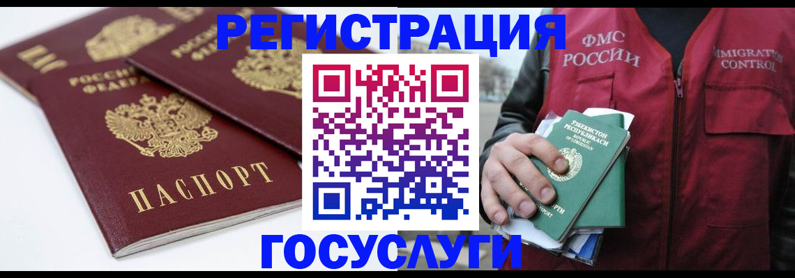 прописка паспорт в Читинской области