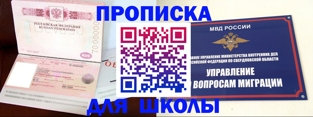 временная регистрация собственник в Читинской области