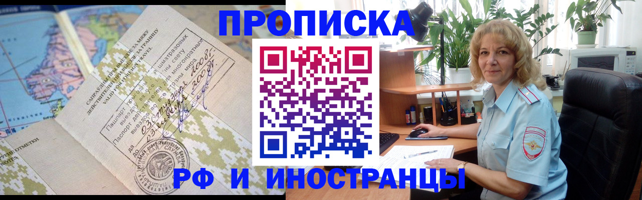 регистрация для дет. сада в Читинской области