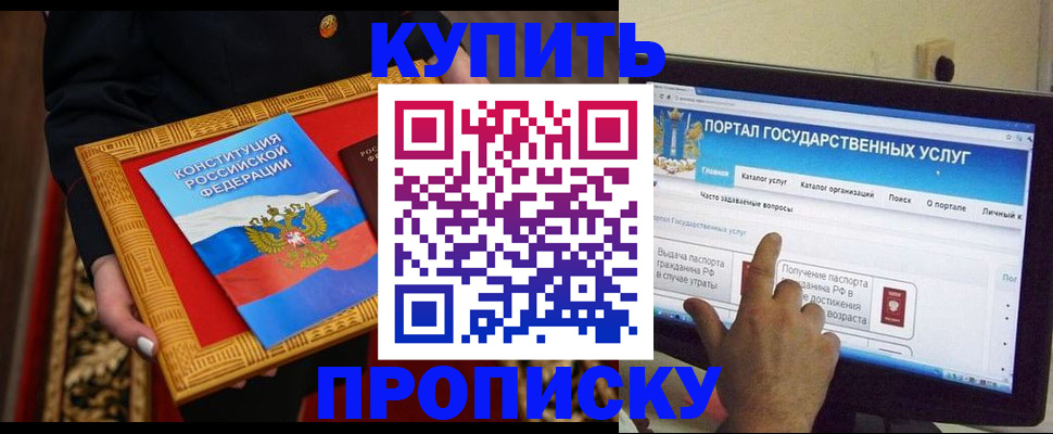 регистрация для дет. сада в Читинской области