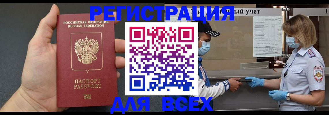 миграционный учет в Читинской области